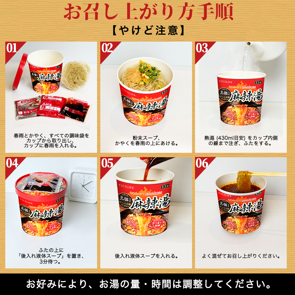 送料無料 即席春雨 麻辣湯 48個セット 元祖四川風 カップ麺 カップラーメンセット マーラー マーラータン CICILIFE 麻辣湯麺 ダイエット麺 痺辛 シビ辛 旨辛 |  | 14
