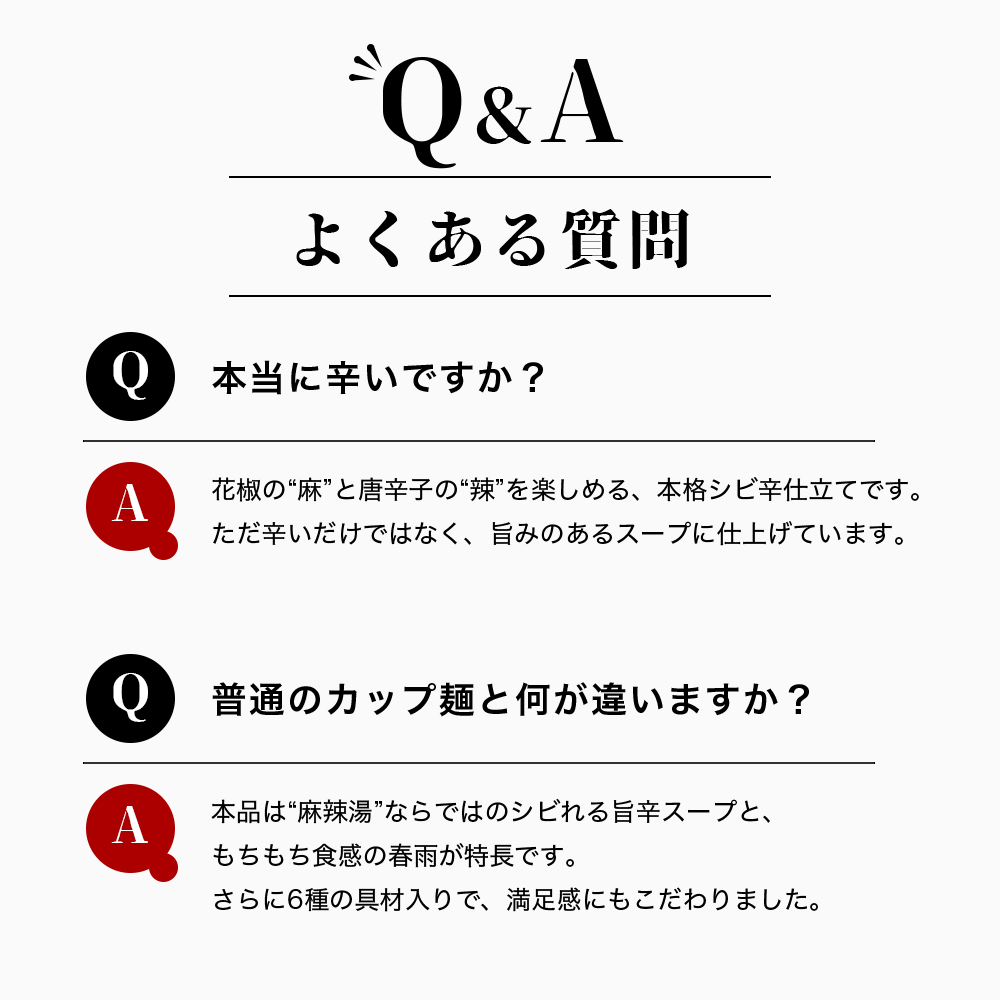 送料無料 即席春雨 麻辣湯 48個セット 元祖四川風 カップ麺 カップラーメンセット マーラー マーラータン CICILIFE 麻辣湯麺 ダイエット麺 痺辛 シビ辛 旨辛 |  | 16