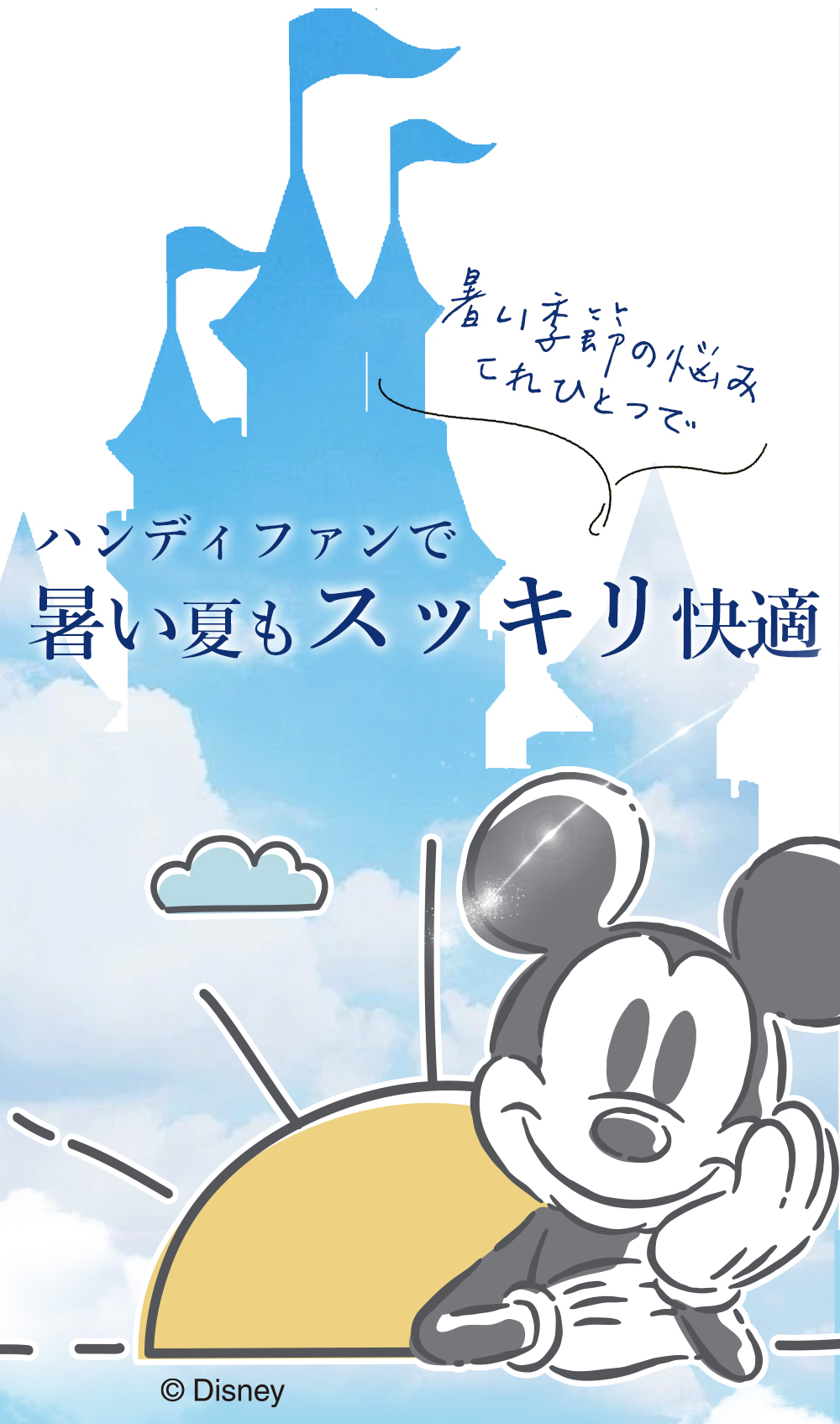 ハンディファン 扇風機 小型 携帯扇風機 ネッククーラー 首掛け扇風機 Disney/ディズニー/Mickey Mouse/ミッキーマウス｜bobattapioca｜05