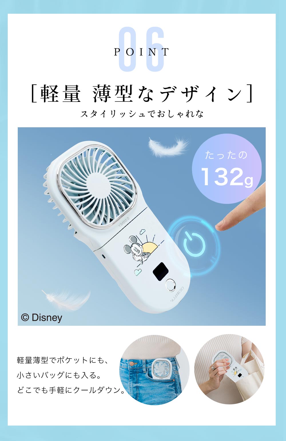 ハンディファン 扇風機 小型 携帯扇風機 ネッククーラー 首掛け扇風機 Disney/ディズニー/Mickey Mouse/ミッキーマウス｜bobattapioca｜19