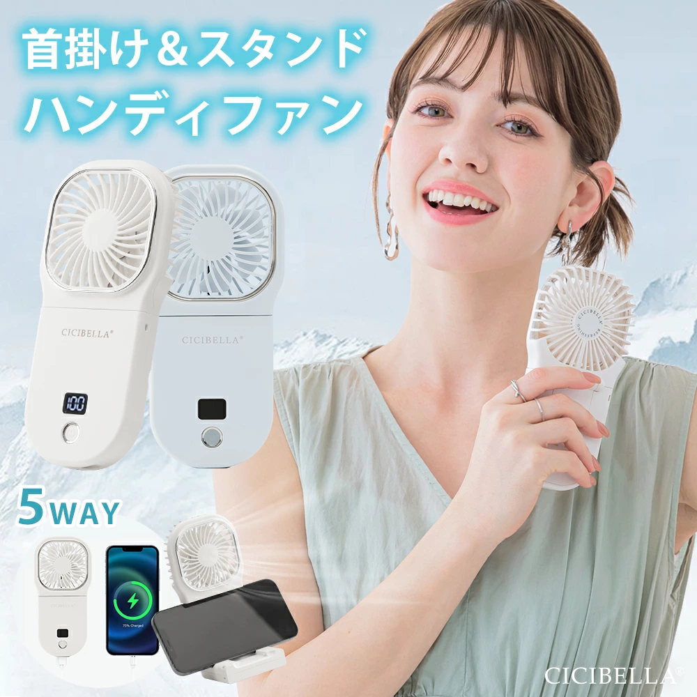 ハンディファン2024  首かけ 扇風機 スリム おしゃれ 首掛け 卓上 5way小型扇風機 usb 携帯扇風機 ネッククーラー スマホ充電 スタンド ネックファン cicibella | CICIBELLA