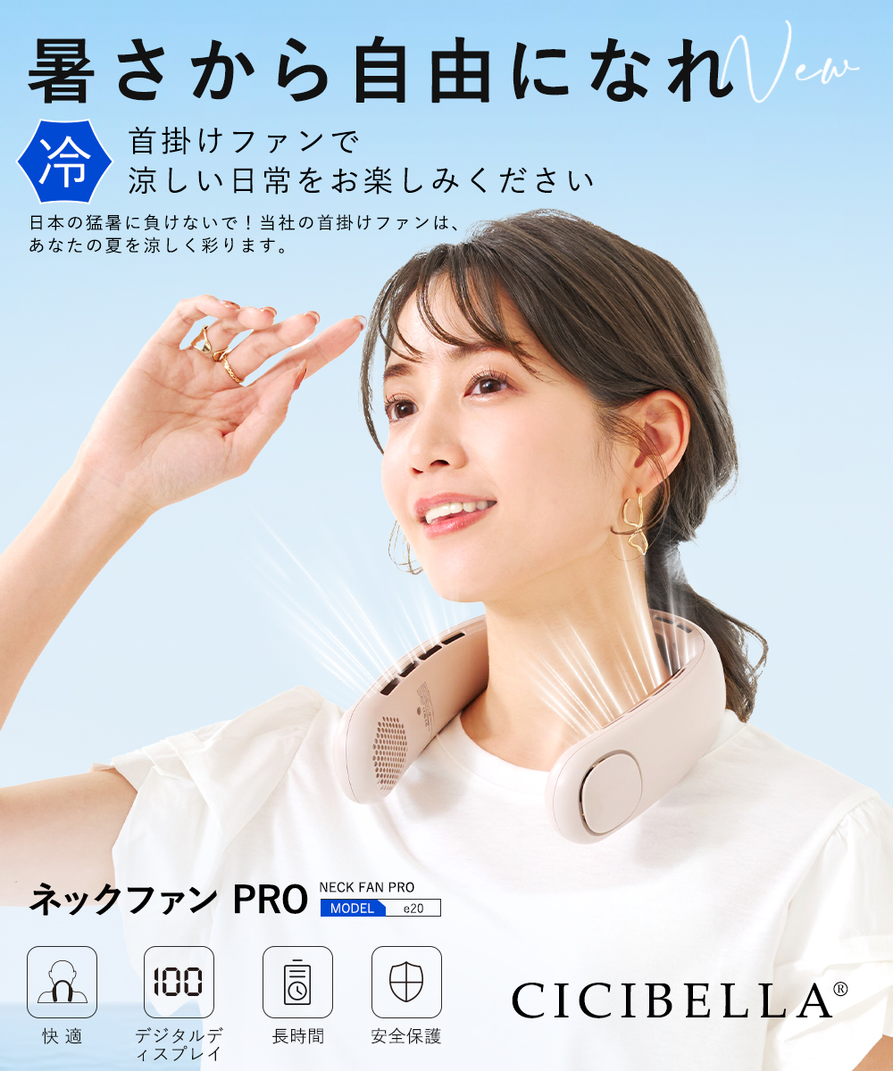 ネックファンPRO 首掛け 大風量 超軽量 ネッククーラー 冷却プレート 首掛け扇風機 小型 コンパクト 静音 おしゃれ 携帯扇風機 クール ネックリング 首 冷やす | CICIBELLA | 03