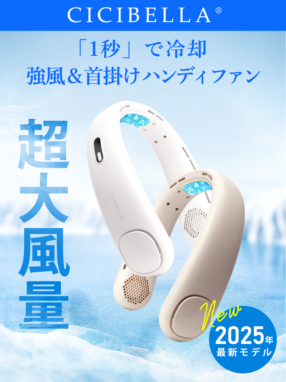 ネックファンPRO 首掛け 大風量 超軽量 ネッククーラー 冷却プレート 首掛け扇風機 小型 コンパクト 静音 おしゃれ 携帯扇風機 クール ネックリング 首 冷やす | CICIBELLA | 06