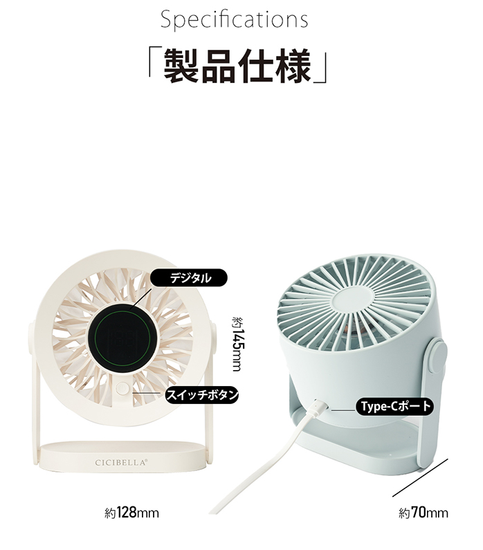 デスクファンPRO 卓上 扇風機 パワフル ミニ扇風機 強風 卓上ファン 軽量 256g 静音 超大風量 小型 Type-C 風量調節 コンパクト 換気 オフィス cicibella | CICIBELLA | 13