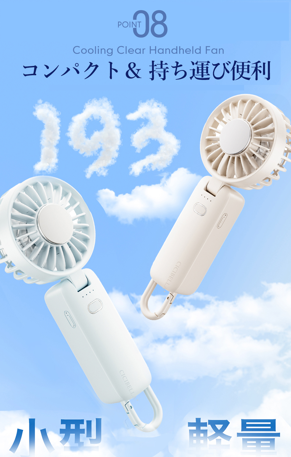 3wayハンディファン　限定品 楽天市場】＼最安値挑戦1,580円！／シシベラ CICIBELLA 3way