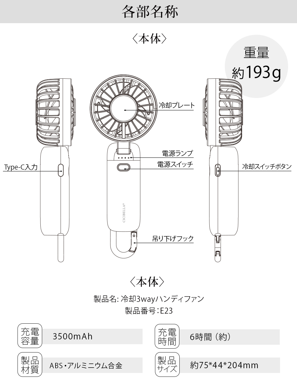 CICIBELLA 冷却ハンディファン 冷却プレート 2025最新モデル 3WAY