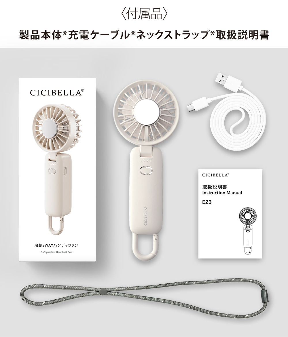 【新品・未開封品】CICIBELLA 2025最新モデル ハンディファン 楽天市場】【2025新登場！】シシベラ 冷却ハンディファン PROMAX 大