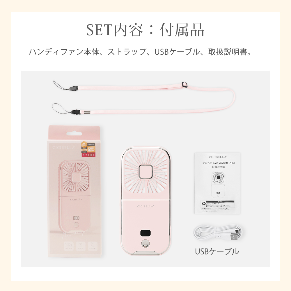 ハンディファン 2024 扇風機 首かけ pro 長時間 小型 ミニ扇風機 5way 卓上扇風機 携帯 ネッククーラー コンパクト スマホ充電 スタンド ネックファン シシベラ | CICIBELLA | 22