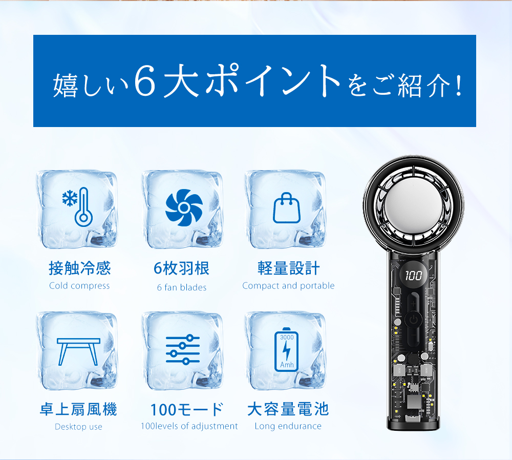 クリアハンディファン 2025 大容量 卓上 軽量 冷却プレート 冷感 大風量 手持ち おしゃれ 扇風機 持ち運び コンパクト 花火大会 アウトドア cicibella | CICIBELLA | 17
