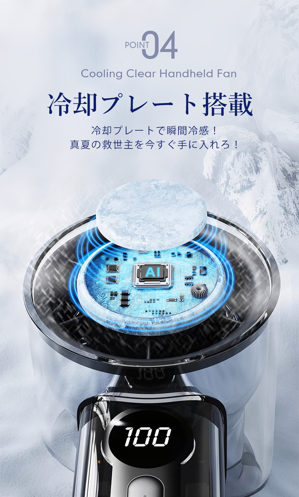 クリアハンディファン 2025 大容量 卓上 軽量 冷却プレート 冷感 大風量 手持ち おしゃれ 扇風機 持ち運び コンパクト 花火大会 アウトドア cicibella | CICIBELLA | 22