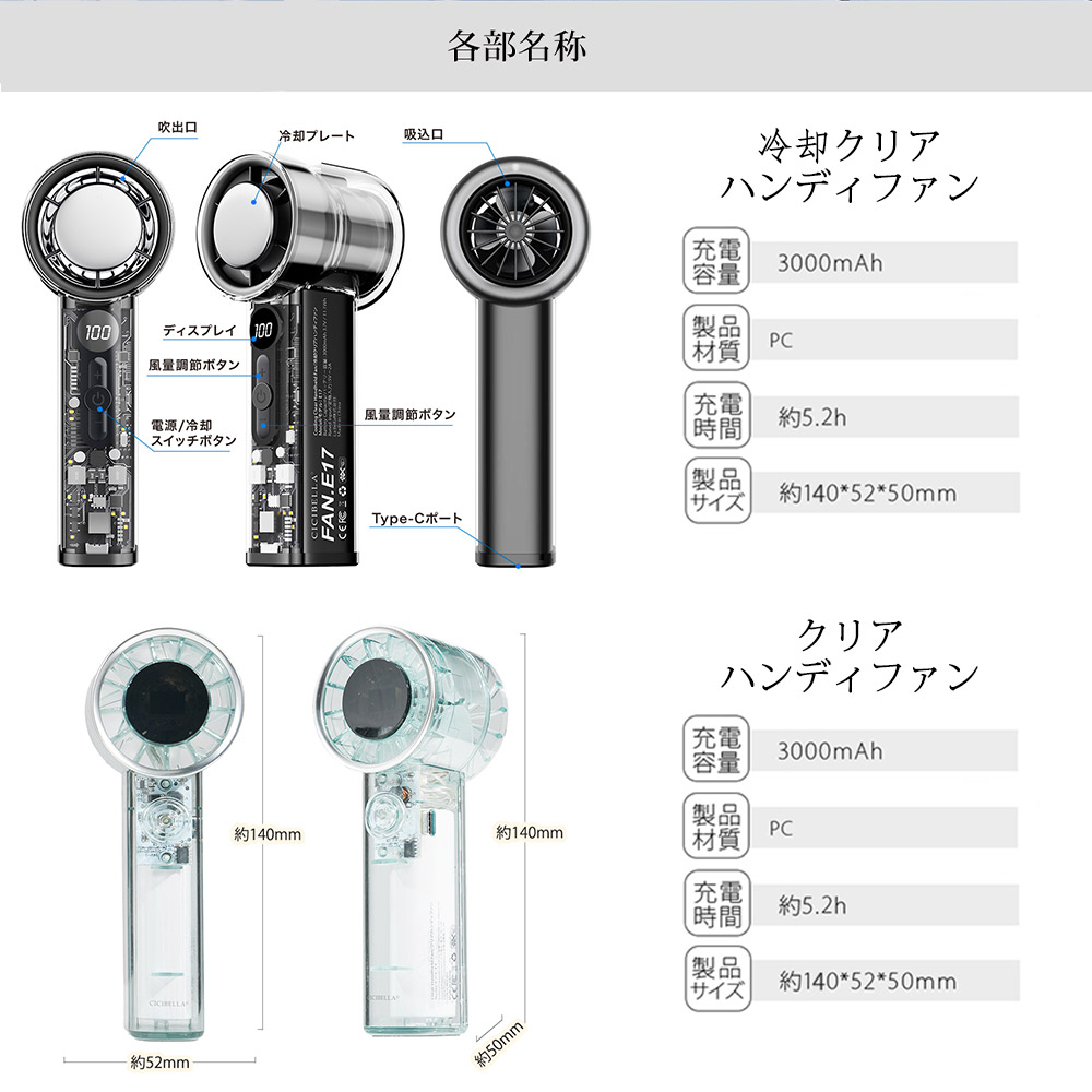 クリアハンディファン 2025 大容量 卓上 軽量 冷却プレート 冷感 大風量 手持ち おしゃれ 扇風機 持ち運び コンパクト 花火大会 アウトドア cicibella | CICIBELLA | 25