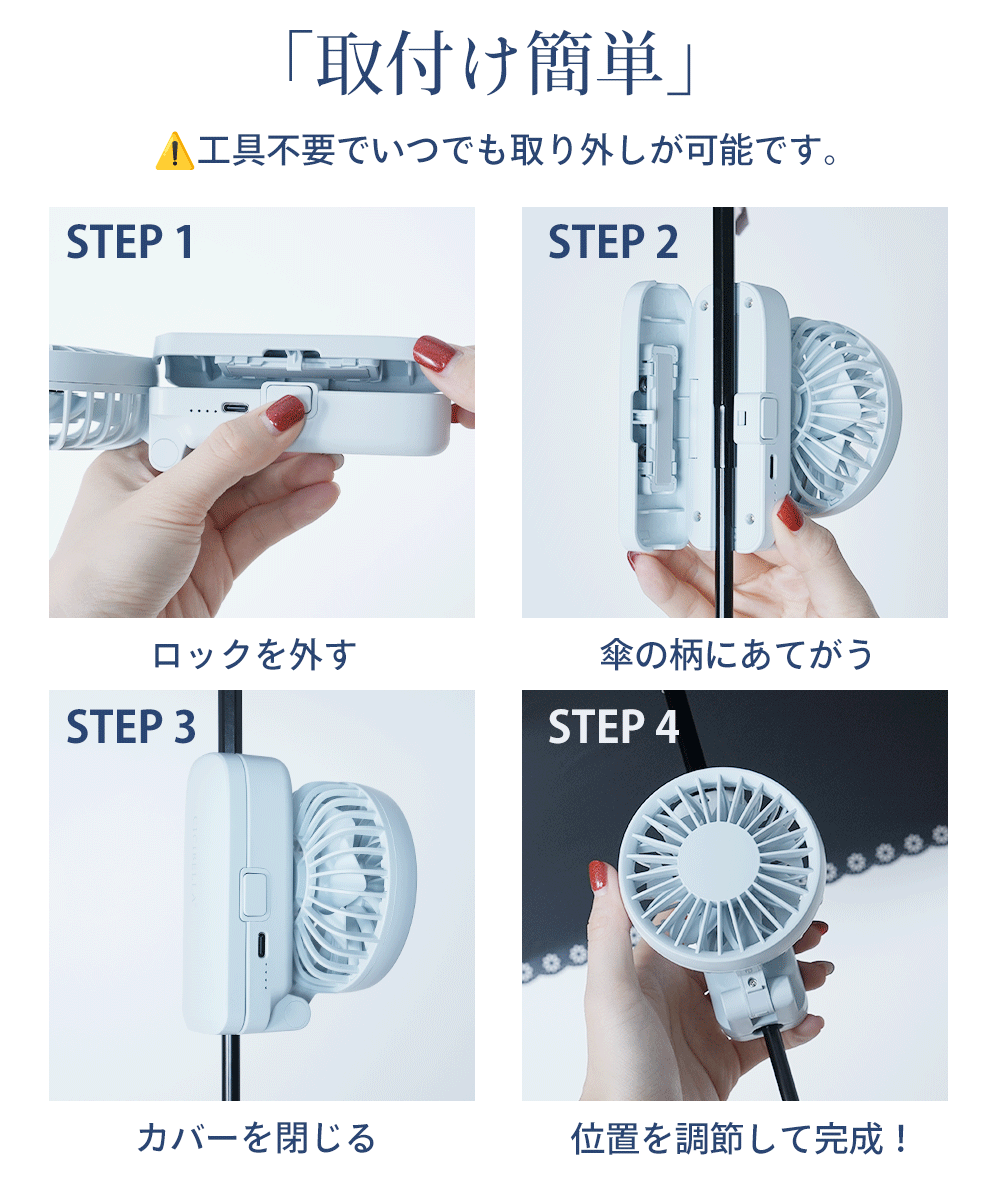 シシベラ 日傘ハンディファン クリップファン 首かけ 折りたたみ 傘に挟む おしゃれ 首掛け クリップ 携帯 扇風機 持ち運び スポーツ観戦 | CICIBELLA | 10