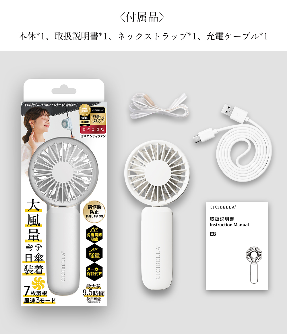 シシベラ 日傘ハンディファン クリップファン 首かけ 折りたたみ 傘に挟む おしゃれ 首掛け クリップ 携帯 扇風機 持ち運び スポーツ観戦 | CICIBELLA | 23
