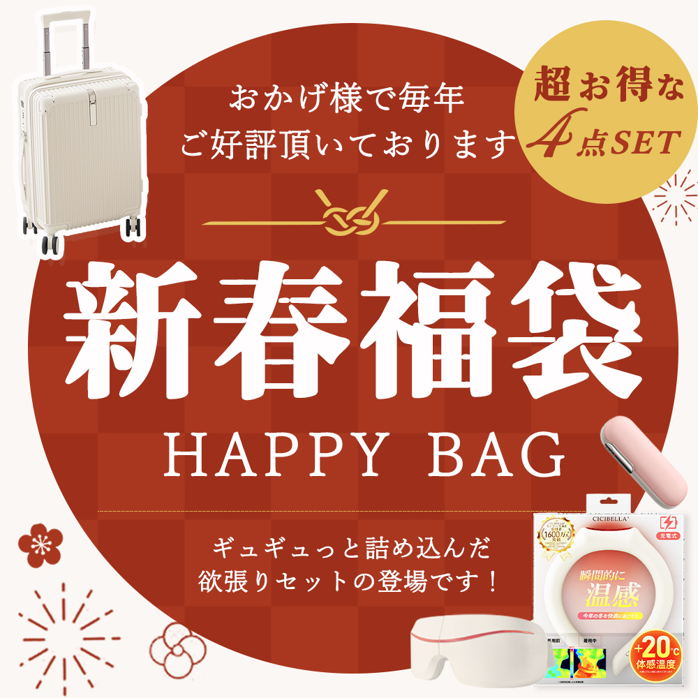 福袋2024 旅行 スーツケース Mサイズ 充電式カイロ アイマスク 温感リング 4点セット キャリーケース シシベラ TYPE-C USBポート 大容量 cicibella ポイント利用 | CICIBELLA | 02