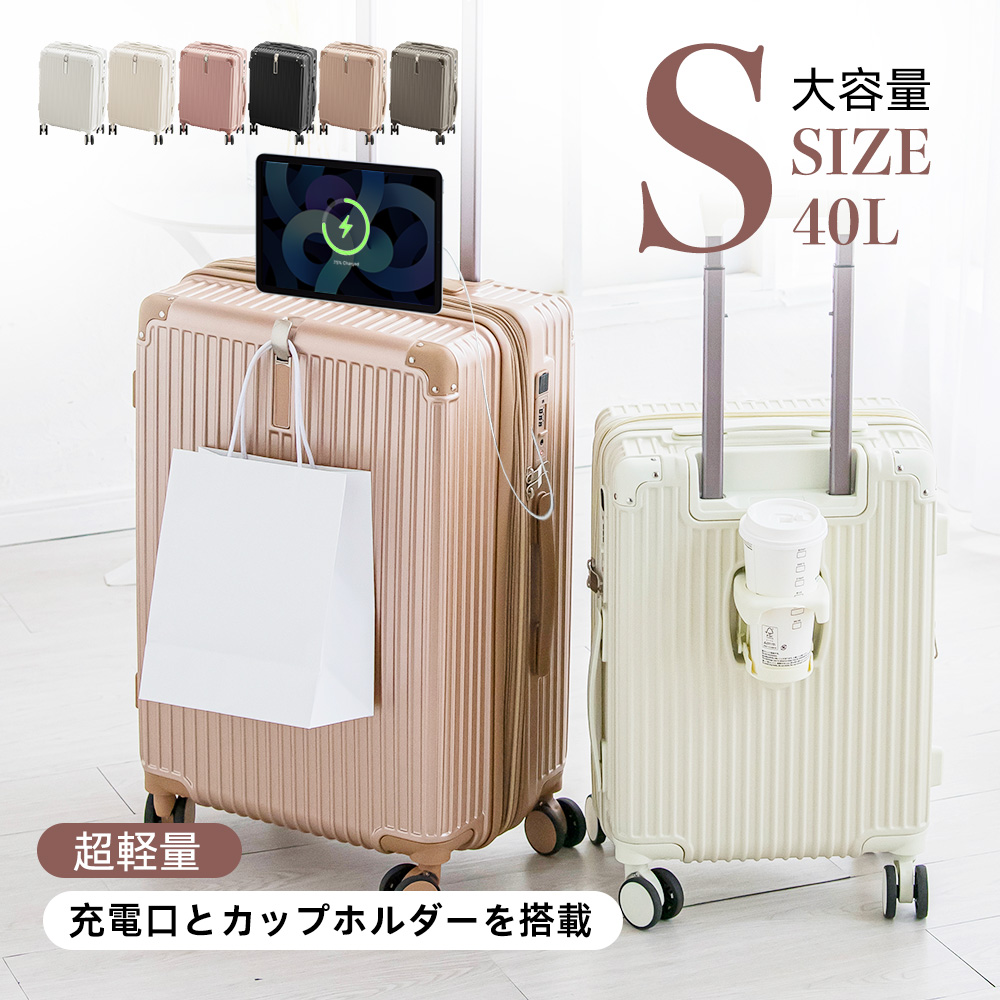 新春最終セール】リモワキャリーケース機内持ち込み可