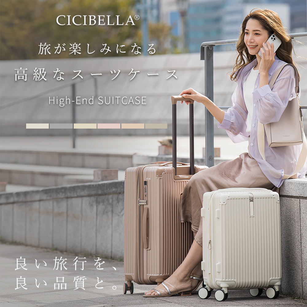 スーツケース キャリーケース キャリーバッグ Mサイズスーツケース TYPE-C USBポート TSAロック搭載 4-7日 泊まる 超軽 大容量 トランク GOTOトラベル シシベラ 関連画像1