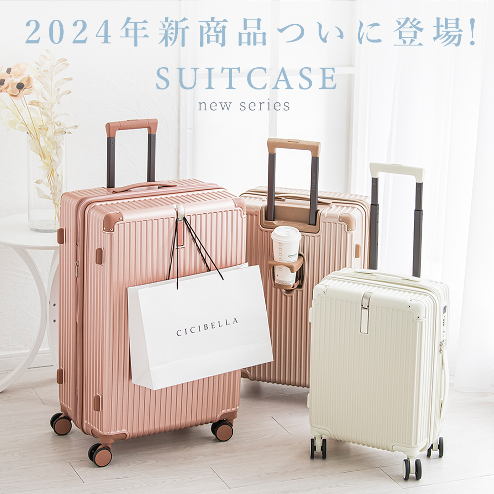 スーツケース キャリーケース キャリーバッグ Mサイズスーツケース TYPE-C USBポート TSAロック搭載 4-7日 泊まる 超軽 大容量 トランク GOTOトラベル シシベラ 関連画像2