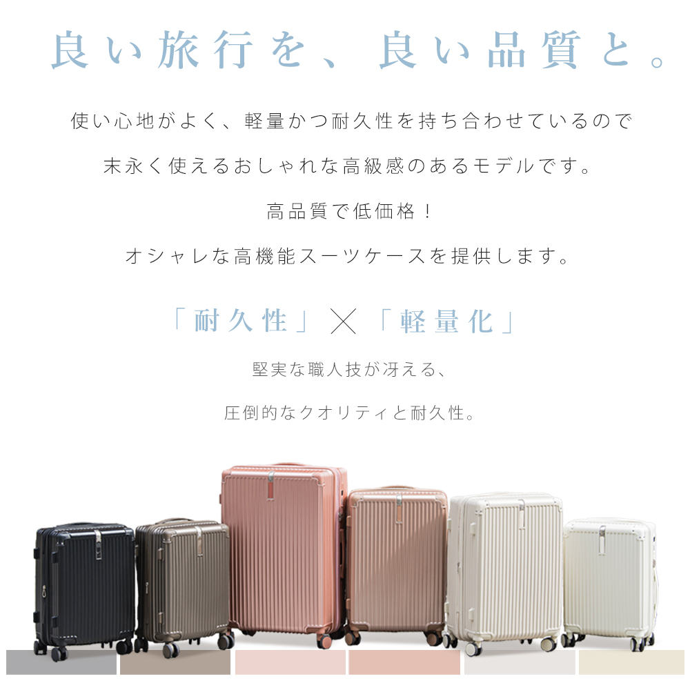 スーツケース キャリーケース キャリーバッグ Mサイズスーツケース TYPE-C USBポート TSAロック搭載 4-7日 泊まる 超軽 大容量 トランク GOTOトラベル シシベラ 関連画像3