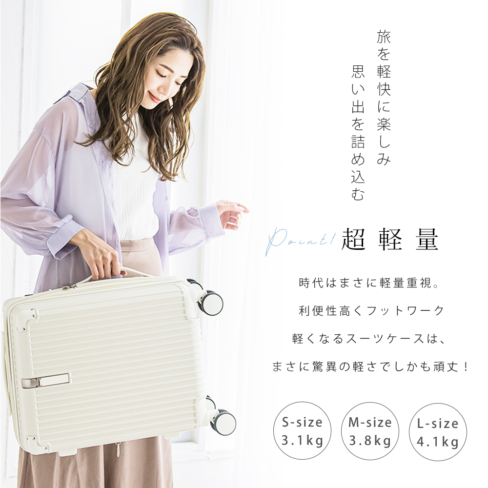 スーツケース キャリーケース キャリーバッグ Mサイズスーツケース TYPE-C USBポート TSAロック搭載 4-7日 泊まる 超軽 大容量 トランク GOTOトラベル シシベラ 関連画像4