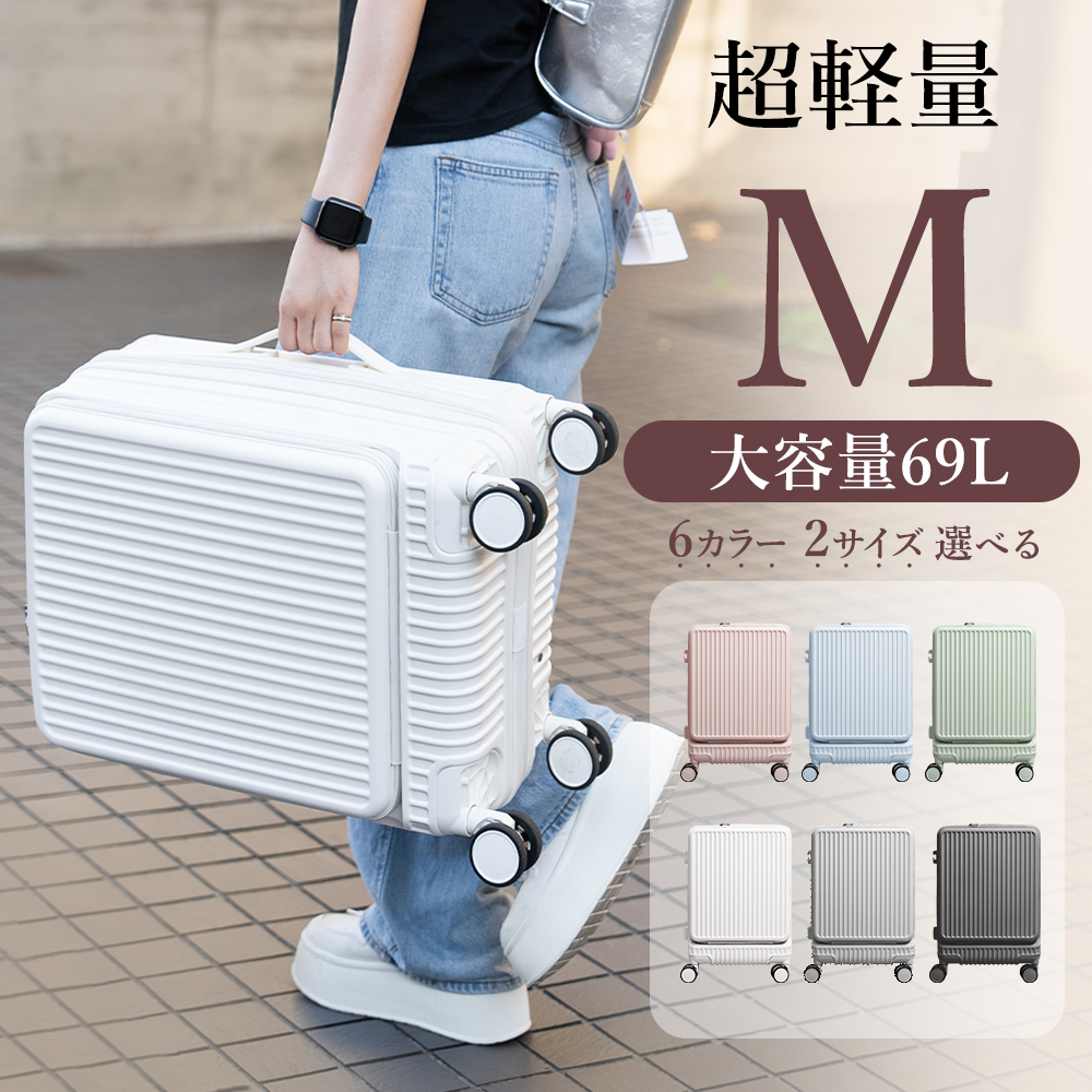 CICIBELLA 新作 スーツケース TYPE-C キャリーケース Mサイズ USB