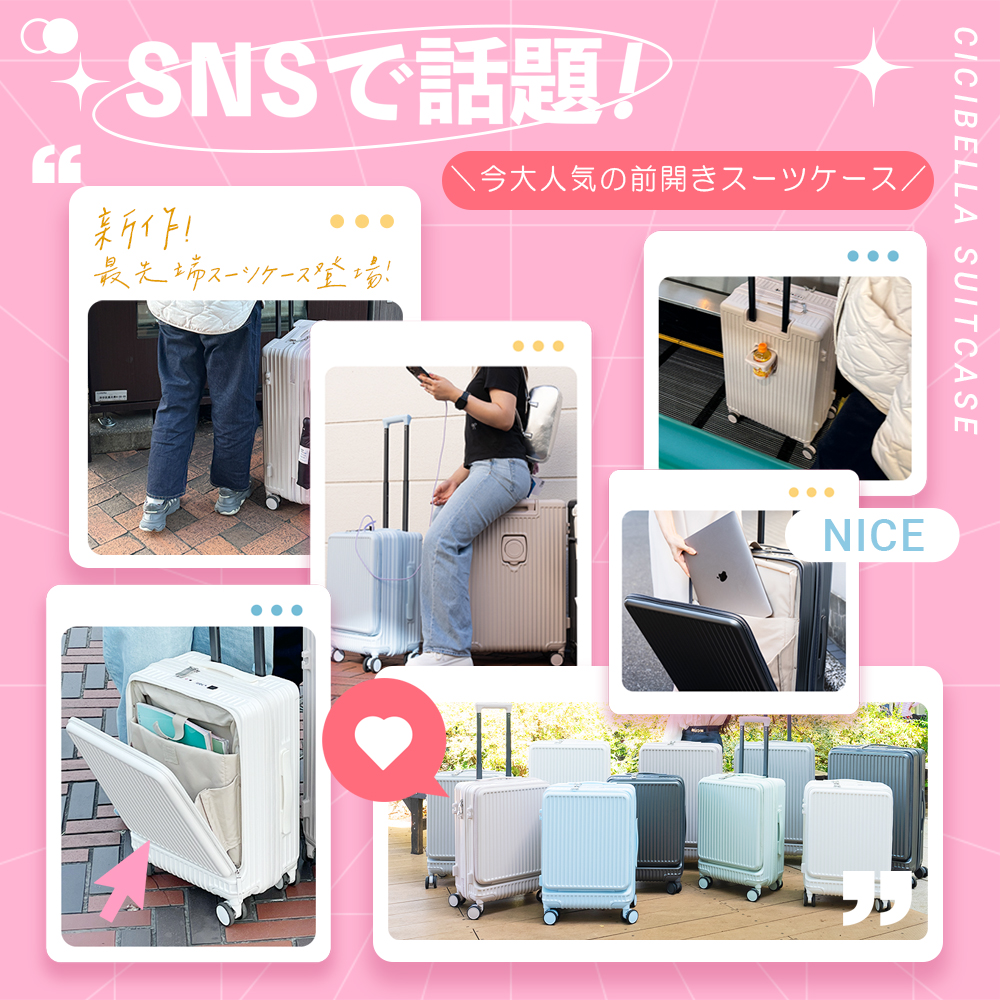 2024年新作 スーツケース TYPE-C キャリーケース Sサイズ USBポート 機内持ち込み 超軽量 1-3日泊 泊まる カップホルダー 多収納ポケット CICIBELLA シシベラ | CICIBELLA | 07