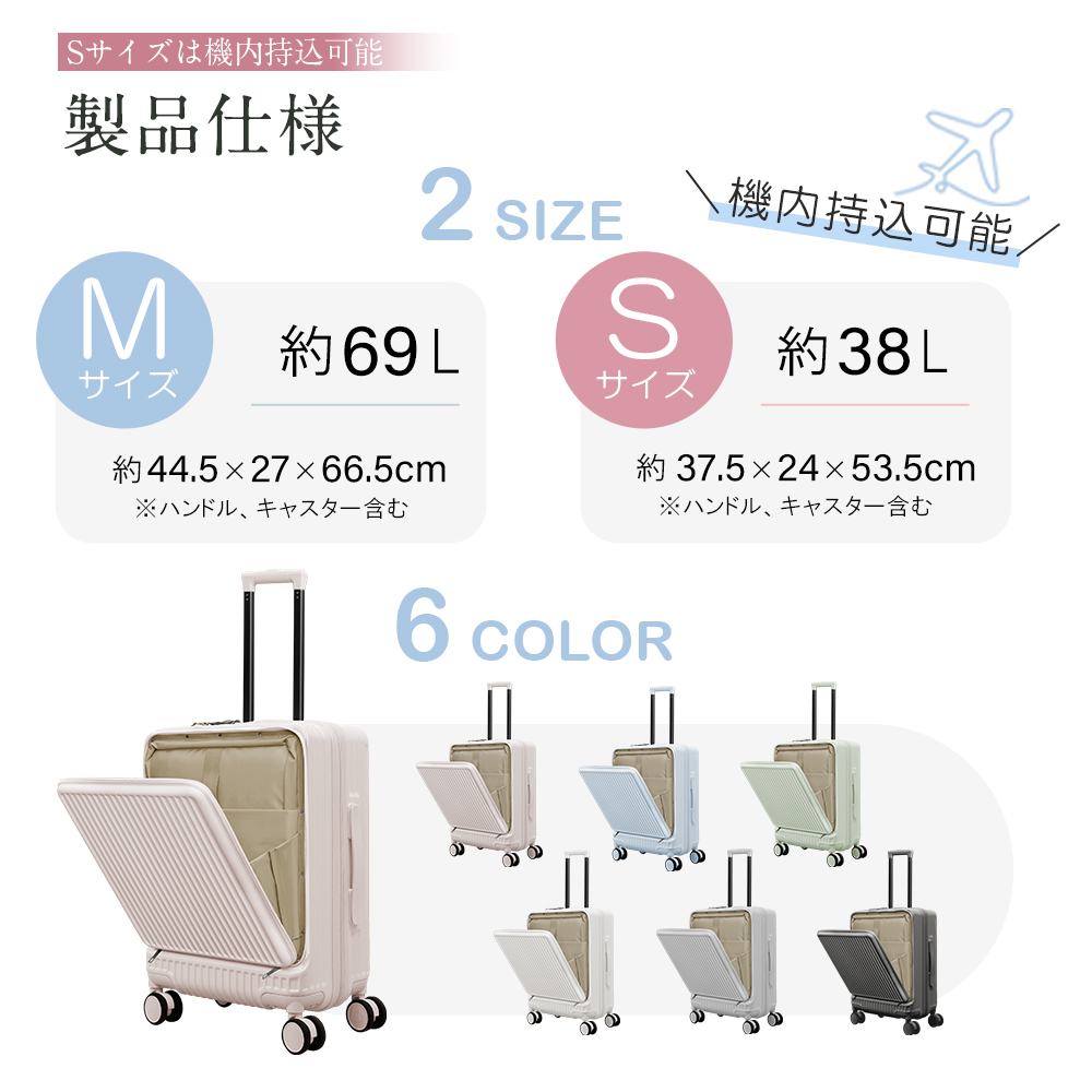 2024年新作 スーツケース TYPE-C キャリーケース Sサイズ USBポート 機内持ち込み 超軽量 1-3日泊 泊まる カップホルダー 多収納ポケット CICIBELLA シシベラ | CICIBELLA | 10