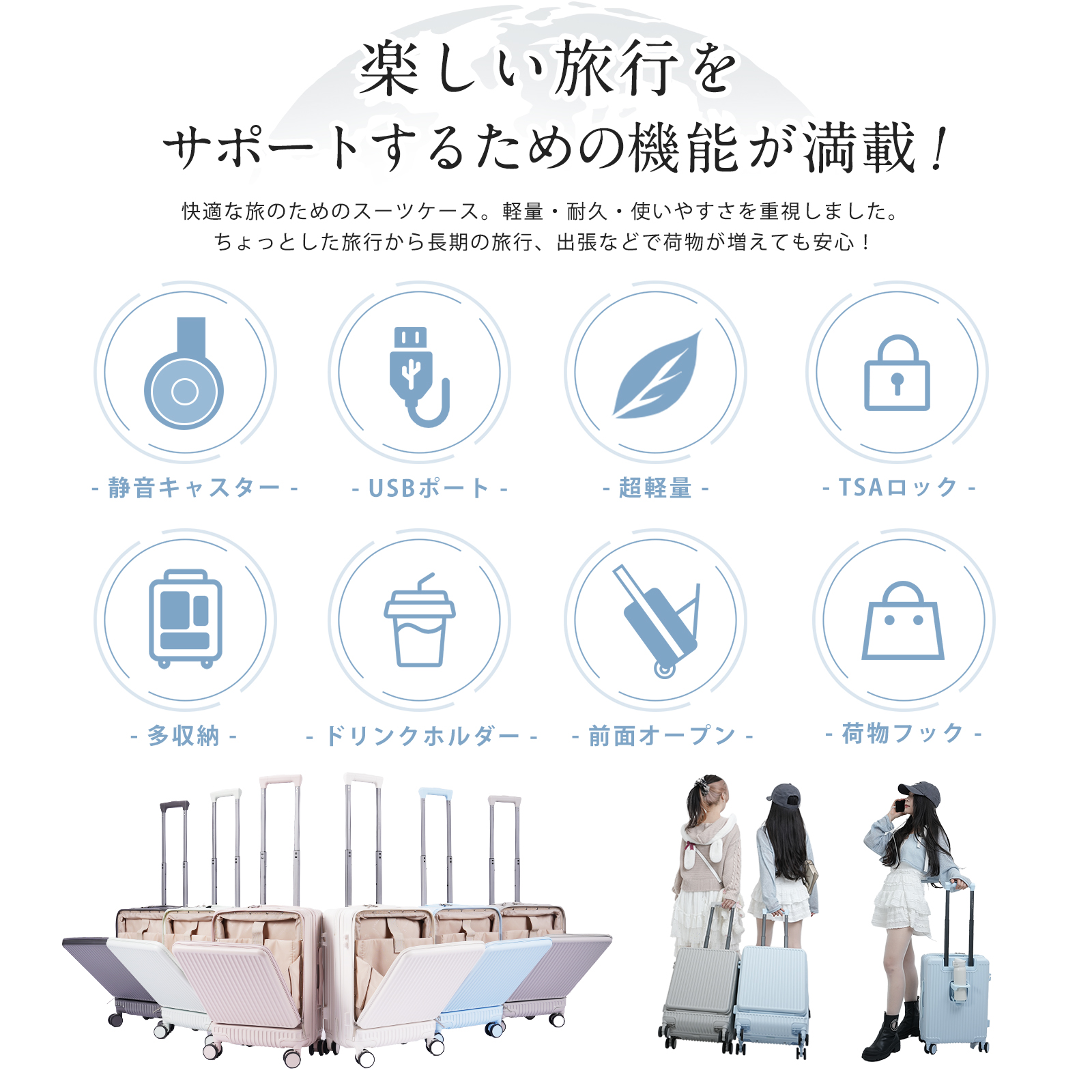 2024年新作 スーツケース TYPE-C キャリーケース Sサイズ USBポート 機内持ち込み 超軽量 1-3日泊 泊まる カップホルダー 多収納ポケット CICIBELLA シシベラ | CICIBELLA | 12