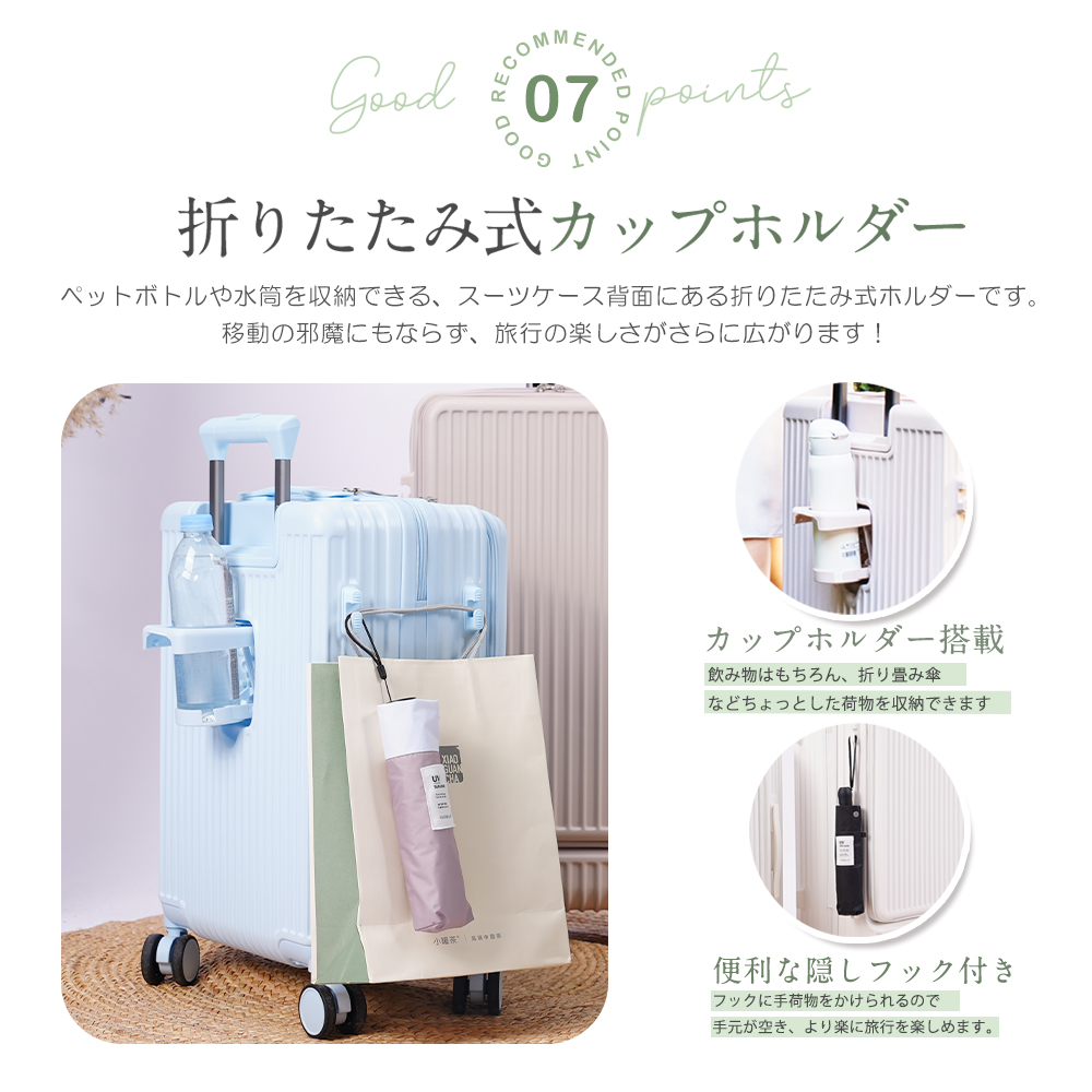 2024年新作 スーツケース TYPE-C キャリーケース Sサイズ USBポート 機内持ち込み 超軽量 1-3日泊 泊まる カップホルダー 多収納ポケット CICIBELLA シシベラ | CICIBELLA | 19