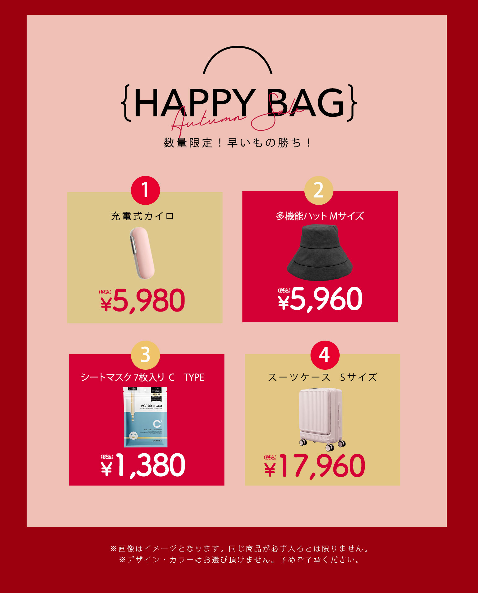 2026年新春福袋 4点入り スーツケース Sサイズ 帽子 機内持ち込み 超軽量 1-3日泊 シートマスク 電気カイロ CICIBELLA シシベラ 爆買 | CICIBELLA | 02