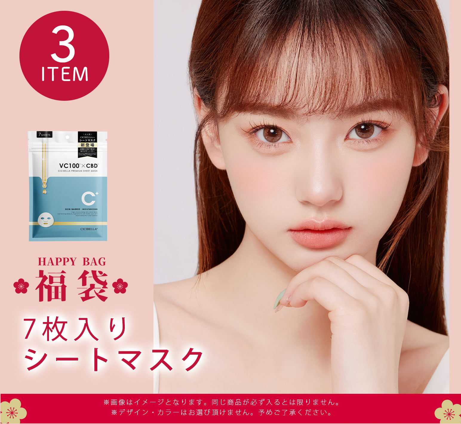 2026年新春福袋 4点入り スーツケース Sサイズ 帽子 機内持ち込み 超軽量 1-3日泊 シートマスク 電気カイロ CICIBELLA シシベラ 爆買 | CICIBELLA | 06