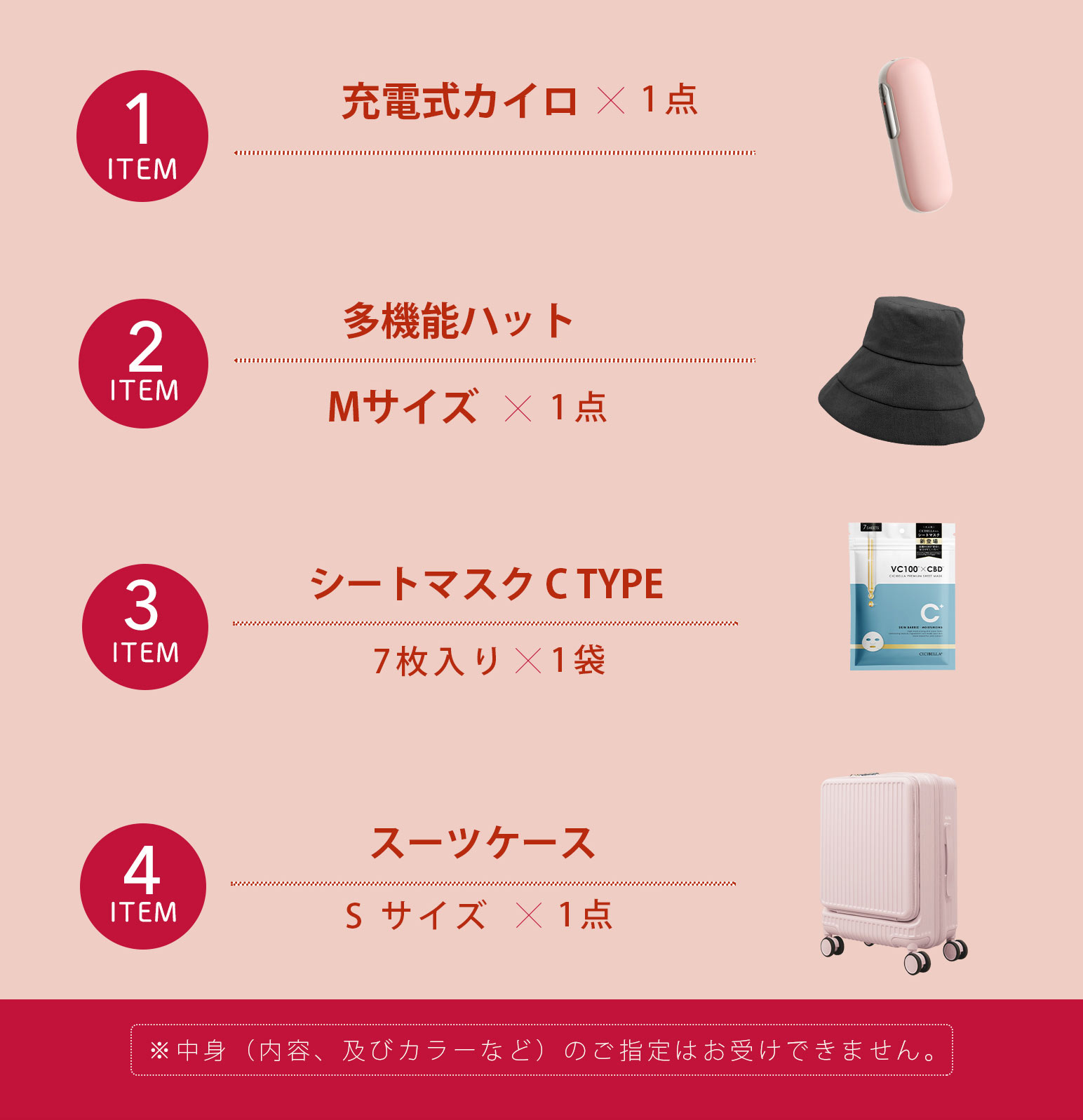 2026年新春福袋 4点入り スーツケース Sサイズ 帽子 機内持ち込み 超軽量 1-3日泊 シートマスク 電気カイロ CICIBELLA シシベラ 爆買 | CICIBELLA | 08