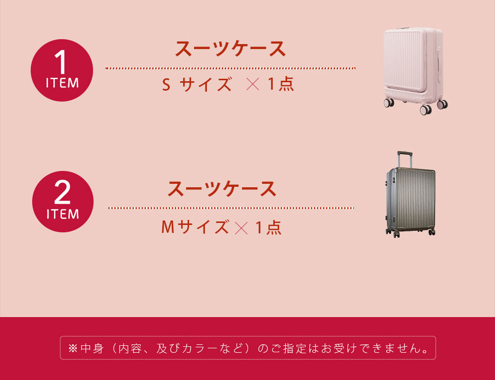 2026年 スーツケース2点福袋 機内持ち込み キャリーケース Sサイズ mサイズ キャリーバッグ 大容量 多収納ポケット 旅行 シシベラ 爆買の画像