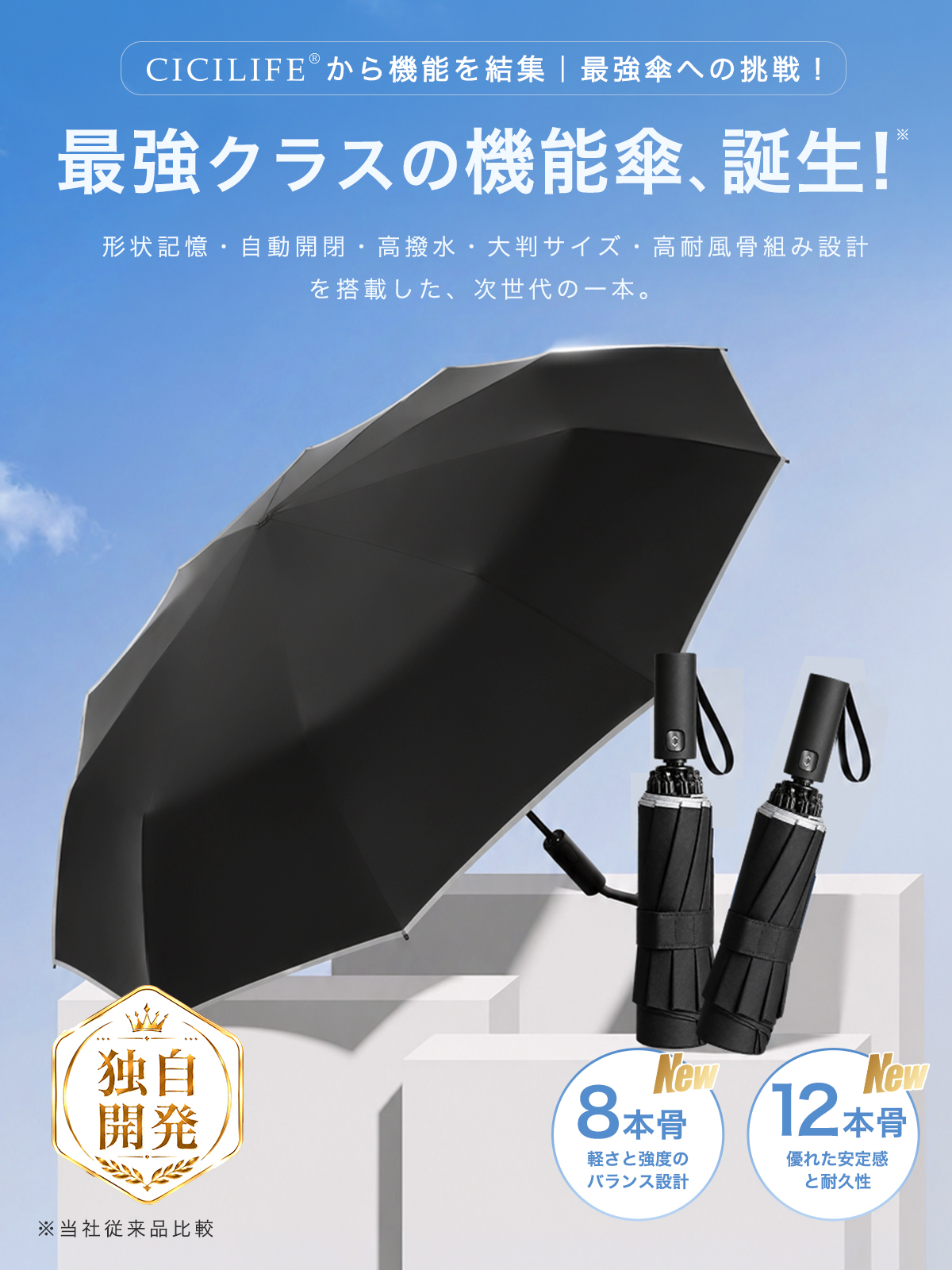 「2026年新登場」日傘 形状記憶 折りたたみ傘 8本骨/12本骨 自動開閉 ワンタッチ 大きいサイズ 頑丈 4層構造 反射テープ 軽量 晴雨兼用 遮光 遮熱 梅雨 出張 | CICIBELLA | 04