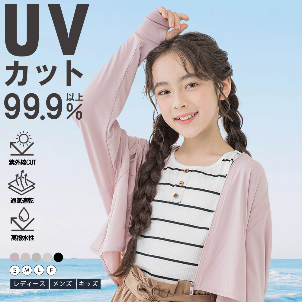 ラッシュガード メンズ パーカー 冷感  ラッシュ レディース 長袖 指穴 大きいサイズ 紫外線対策 UVパーカー 薄手 シンプル マリンスポーツ 水陸両用 速乾 | CICIBELLA