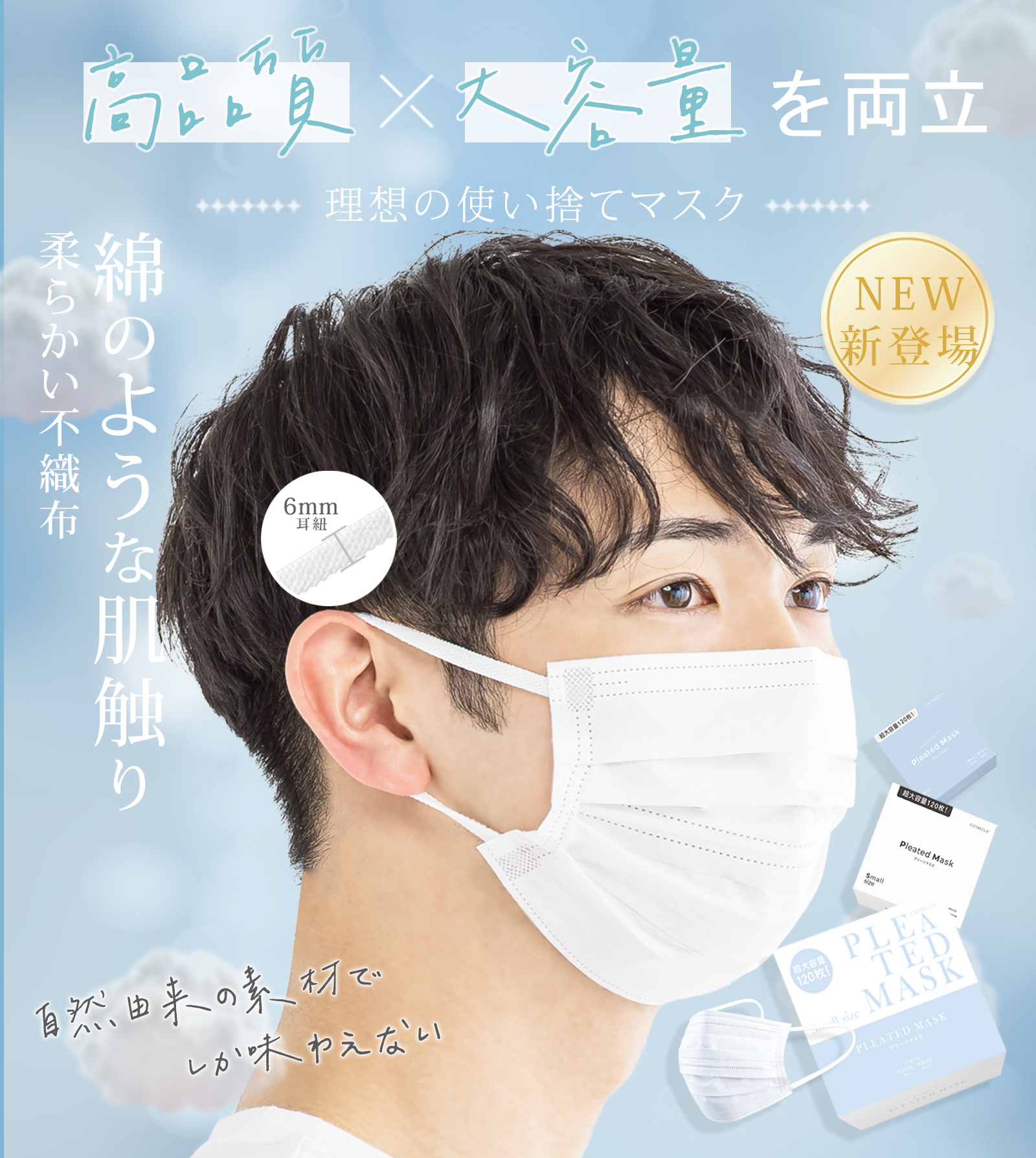 マスク 不織布 立体 シシベラマスク 不織布マスク 2サイズ 平ゴム 120枚 超大容量 ホワイト マスク 小さめ 三層構造 爆買 大容量 高評価 cicibella | CICIBELLA | 01