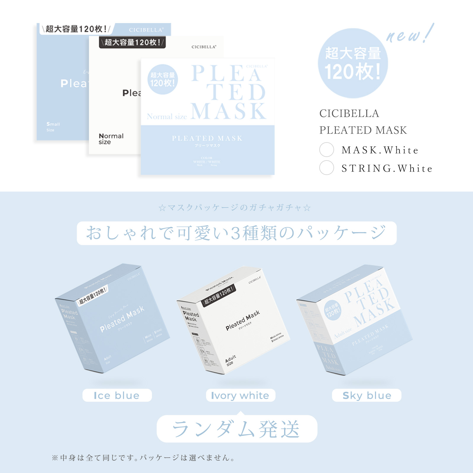 マスク 不織布 立体 シシベラマスク 不織布マスク 2サイズ 平ゴム 120枚 超大容量 ホワイト マスク 小さめ 三層構造 爆買 大容量 高評価 cicibella | CICIBELLA | 06