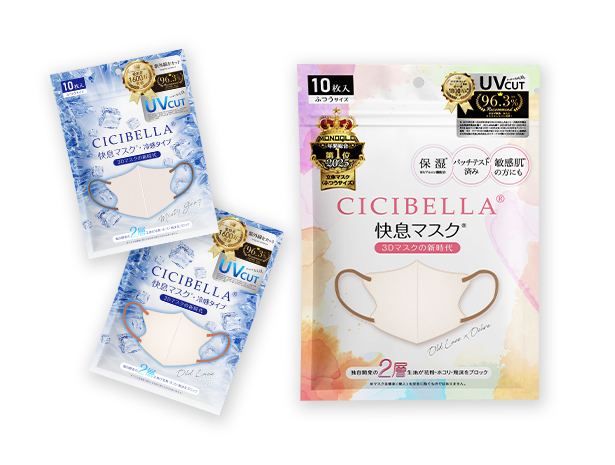 ＼2026春新色発売／快息 マスク ３Dマスク 不織布 カラー 20枚 血色カラー 冷感 小顔マスク 立体マスク シシベラ マスク 高評価 送料無料 CICIBELLA 爆買