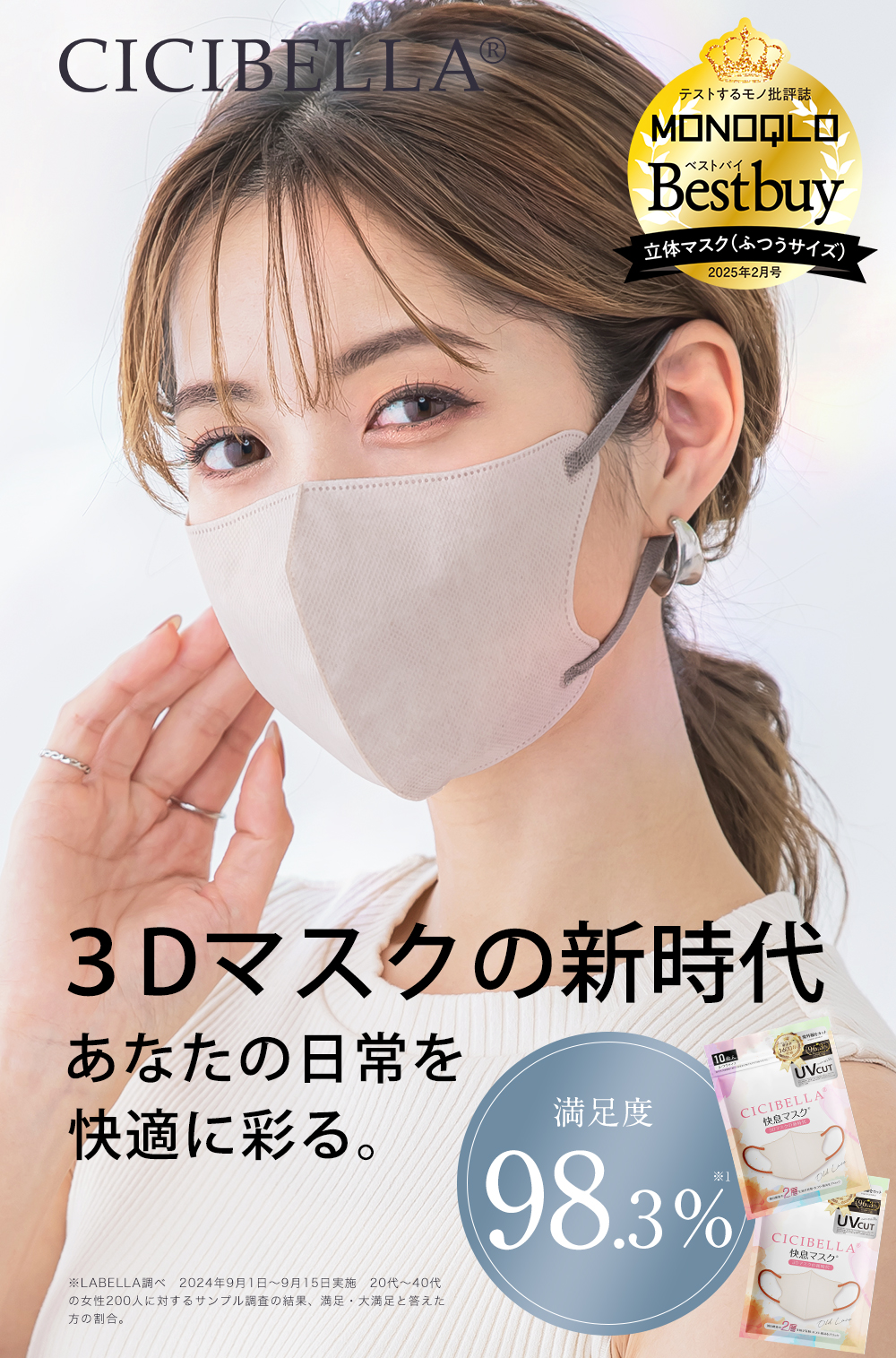 \2026春新色発売/快息 マスク 3Dマスク 不織布 カラー 20枚 血色カラー 冷感 小顔マスク 立体マスク シシベラ マスク 高評価 送料無料 CICIBELLA 爆買 関連画像2