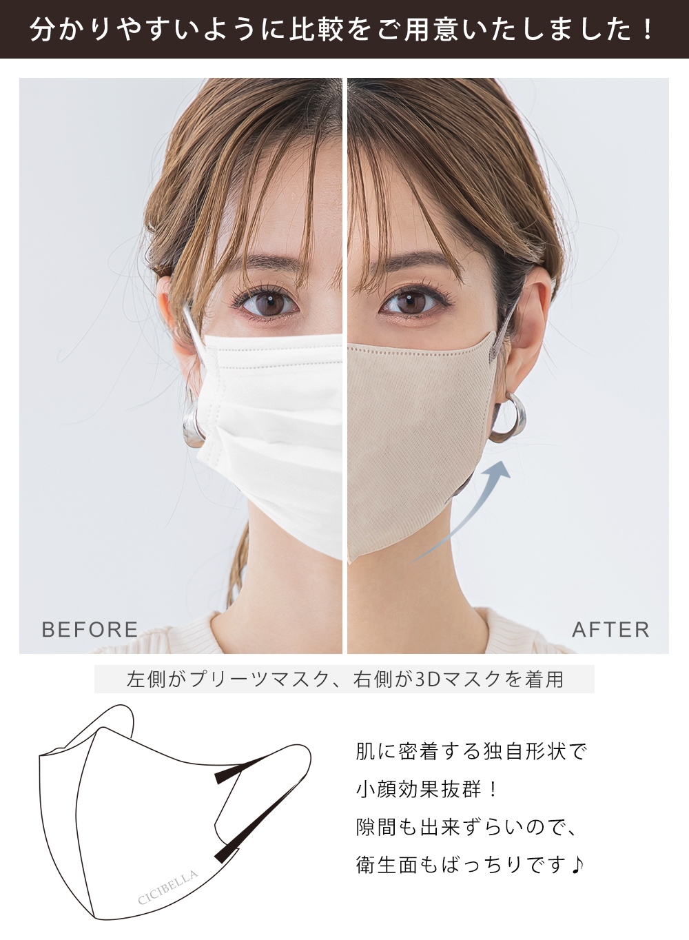 ＼2025春新色発売／快息 マスク ３Dマスク 不織布 カラー 20枚 血色カラー 冷感 小顔マスク 立体マスク シシベラ マスク 高評価 送料無料 CICIBELLA | CICIBELLA | 10