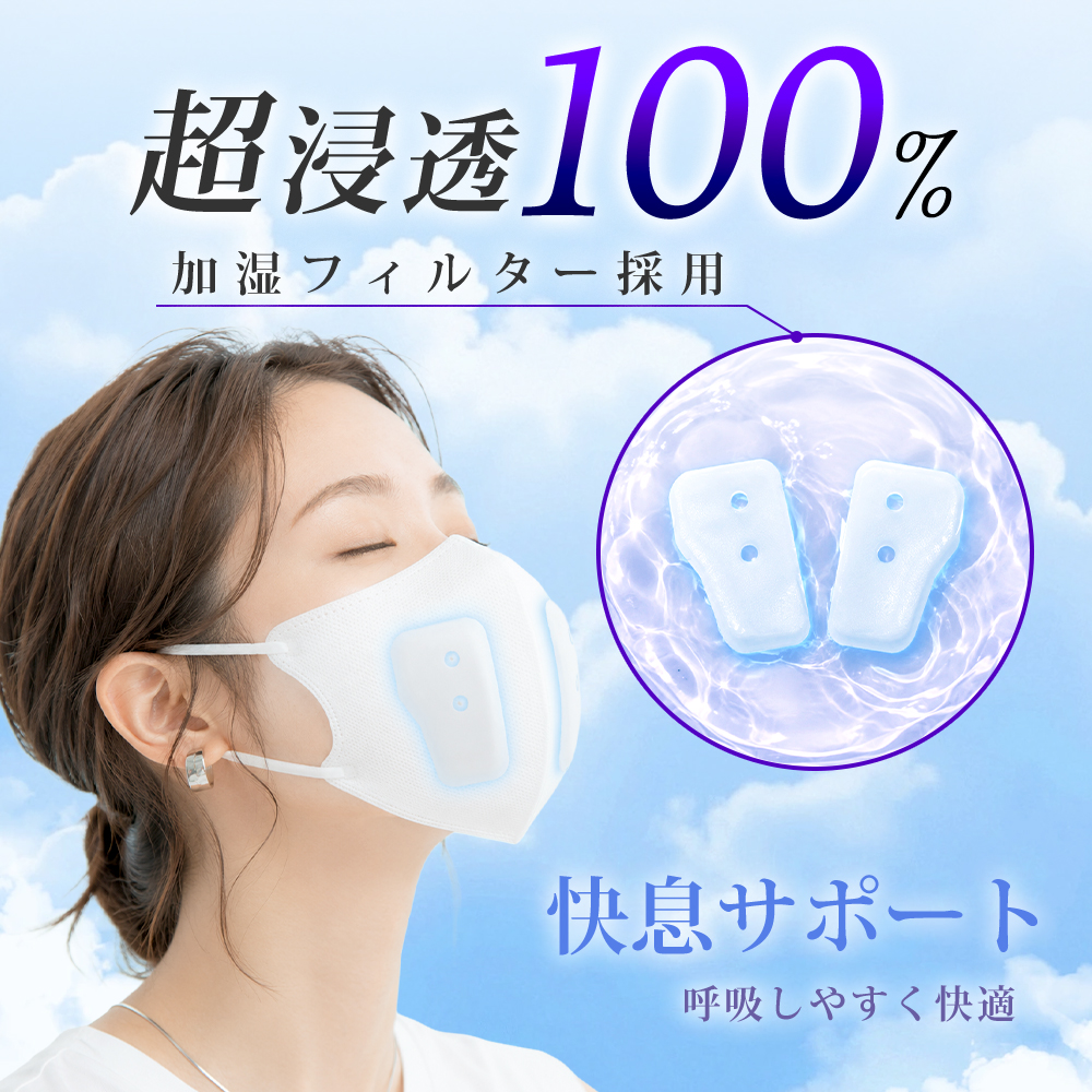 ＼2026新発売／のど加湿超潤い 5セット入X2箱 マスク 加湿マスク 加湿フィルター付き 立体 就寝用 保湿 シシベラ 不織布 個包装 肌に優しい 男女兼用 CICIBELLA | CICIBELLA | 05