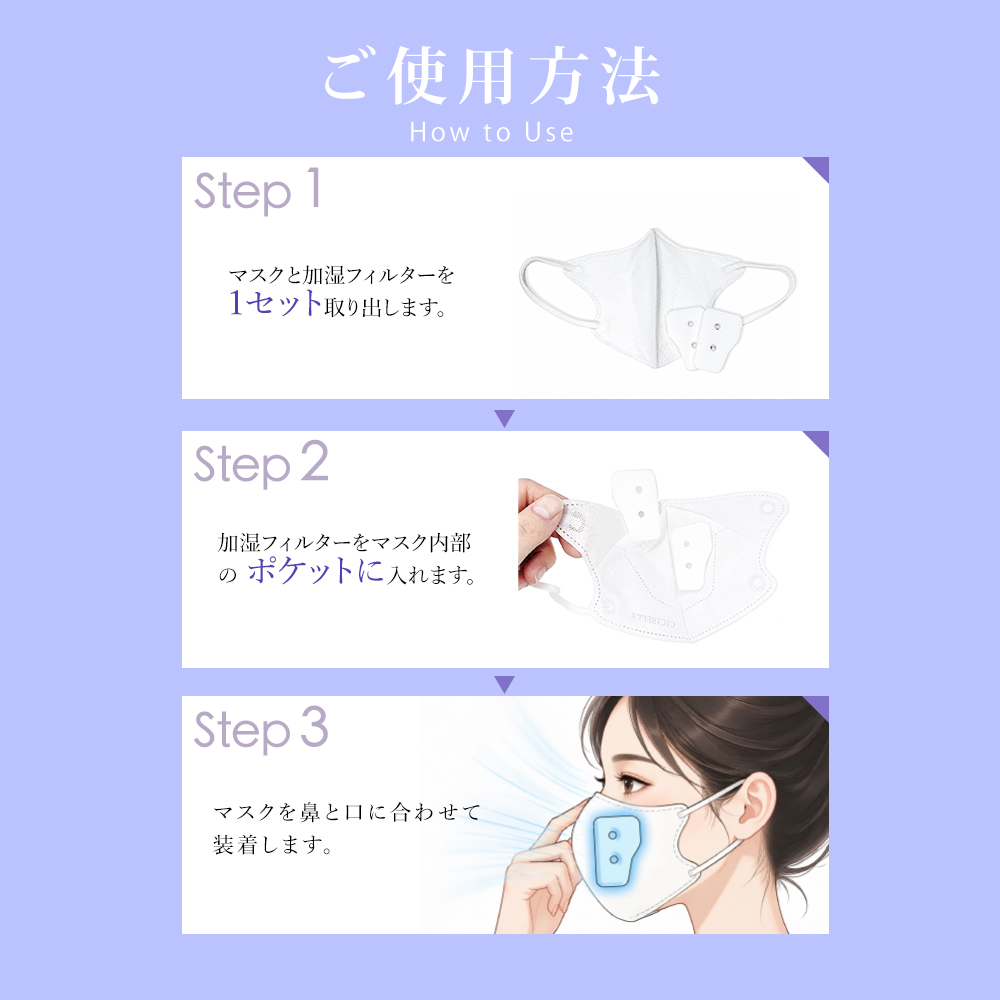 ＼2026新発売／のど加湿超潤い 5セット入X2箱 マスク 加湿マスク 加湿フィルター付き 立体 就寝用 保湿 シシベラ 不織布 個包装 肌に優しい 男女兼用 CICIBELLA | CICIBELLA | 18