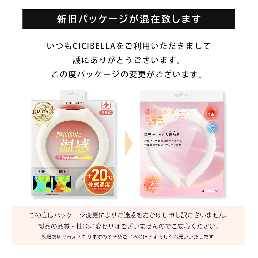 温感リング ネックウォーマー 首掛け カイロ 繰り返し使用 ネックリング 快適 温感 暖かい エコ プレゼント 爆買 防寒対策 寒さ対策 首元 | CICIBELLA | 18