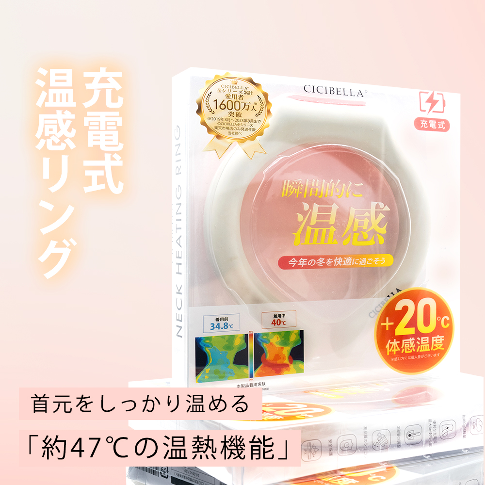 温感リング ネックウォーマー 首掛け カイロ 繰り返し使用 ネックリング 快適 温感 暖かい エコ プレゼント 爆買 防寒対策 寒さ対策 首元 | CICIBELLA