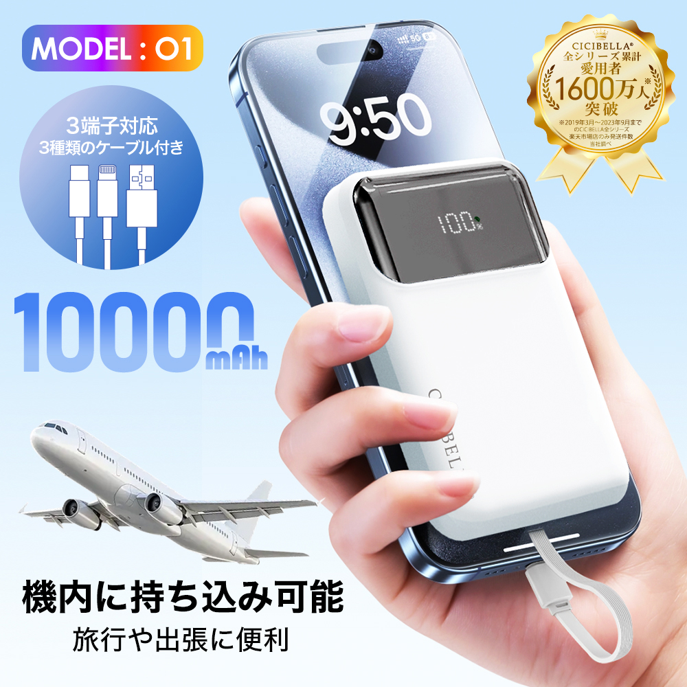 3in1 モバイルバッテリー 4台同時充電 急速充電 大容量  軽量 10000mAh iphone対応 android対応 スマホ充電器 Type-C 防災対策 PSE ポイント利用 | CICIBELLA | 05