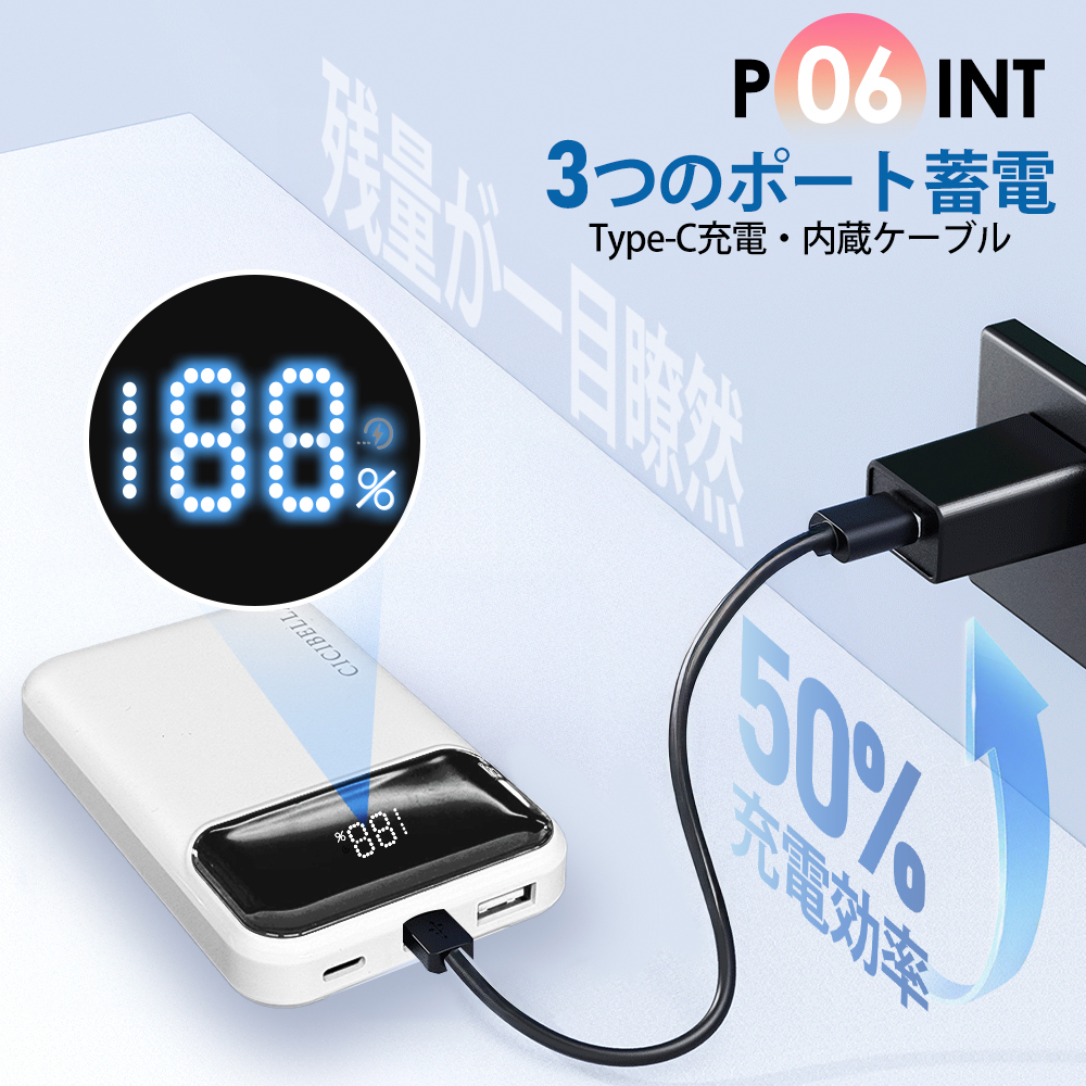 3in1 モバイルバッテリー 4台同時充電 急速充電 大容量  軽量 10000mAh iphone対応 android対応 スマホ充電器 Type-C 防災対策 PSE ポイント利用 | CICIBELLA | 12
