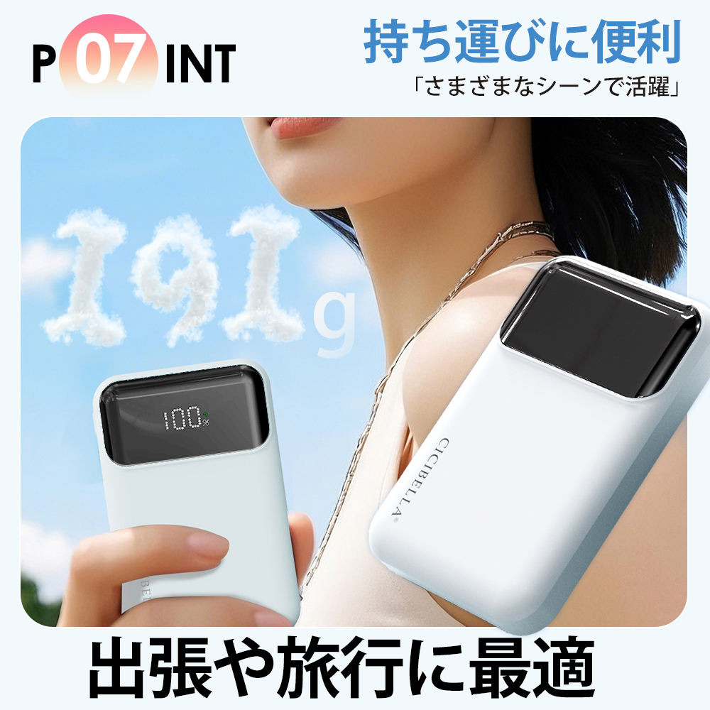 3in1 モバイルバッテリー 4台同時充電 急速充電 大容量  軽量 10000mAh iphone対応 android対応 スマホ充電器 Type-C 防災対策 PSE ポイント利用 | CICIBELLA | 13