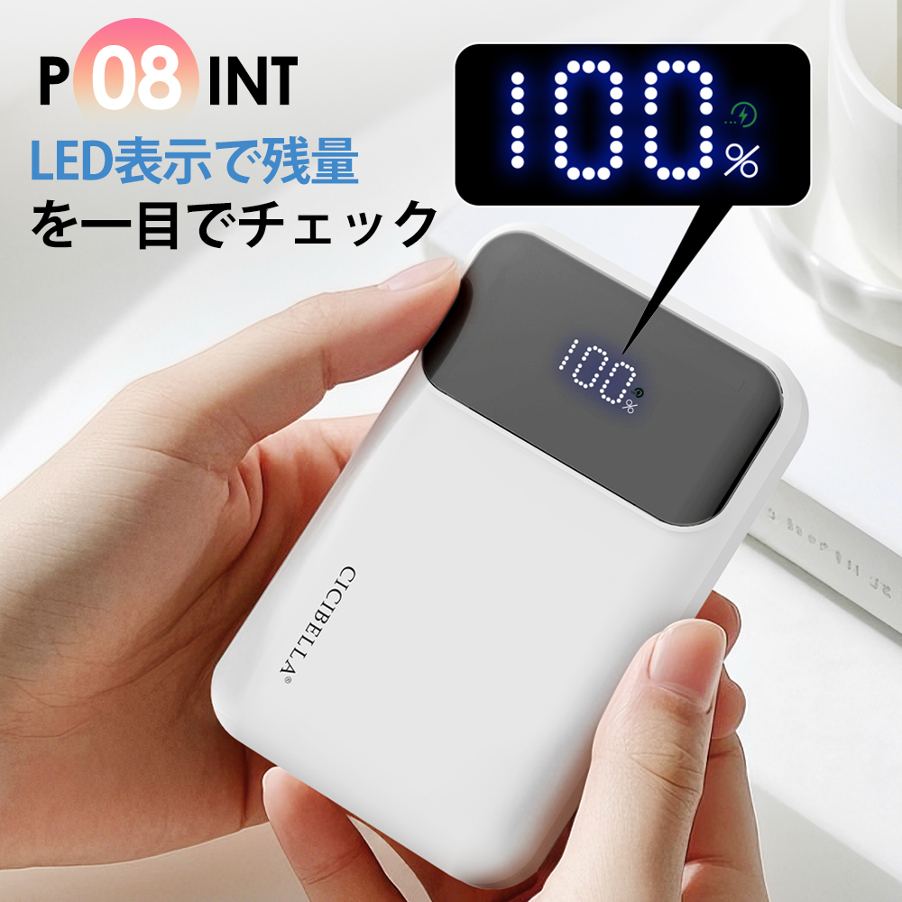 3in1 モバイルバッテリー 4台同時充電 急速充電 大容量  軽量 10000mAh iphone対応 android対応 スマホ充電器 Type-C 防災対策 PSE ポイント利用 | CICIBELLA | 14