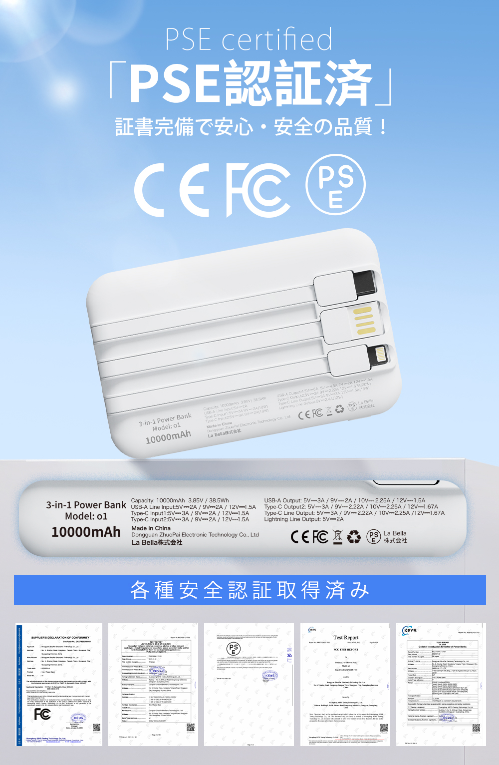 3in1 モバイルバッテリー 4台同時充電 急速充電 大容量  軽量 10000mAh iphone対応 android対応 スマホ充電器 Type-C 防災対策 PSE ポイント利用 | CICIBELLA | 15