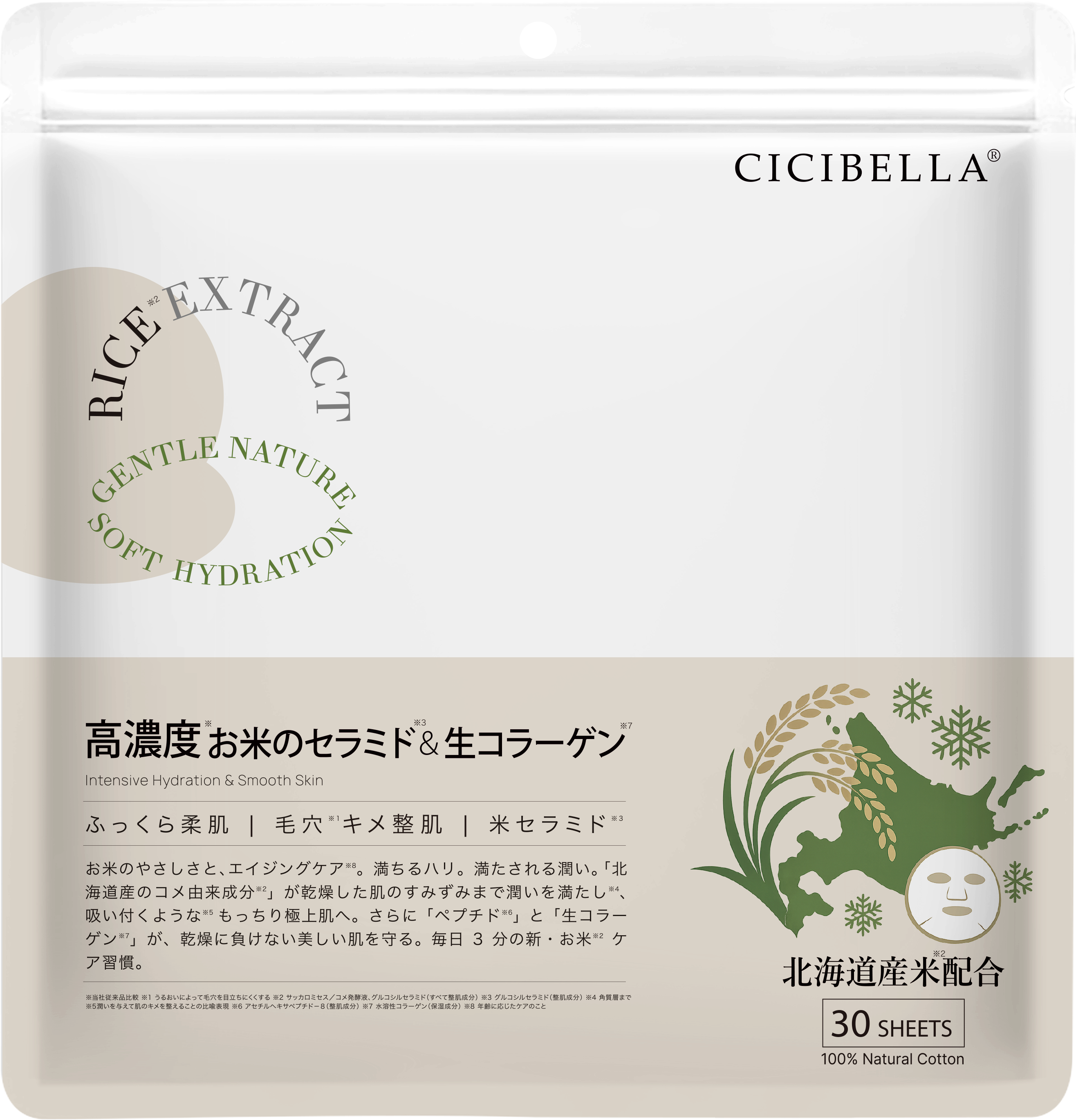 CICIBELLA シートマスク 人気 30枚 大容量 春向け 乾燥対策 高保湿