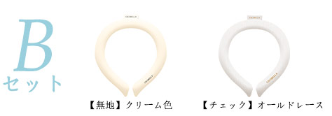 【2個セット】アイスクールリング ネッククーラー クールリング 3サイズ SNSで話題沸騰♪2024年最新 首掛け 冷感リング 暑さ対策 首冷却 アイスネックリング | CICIBELLA | 02